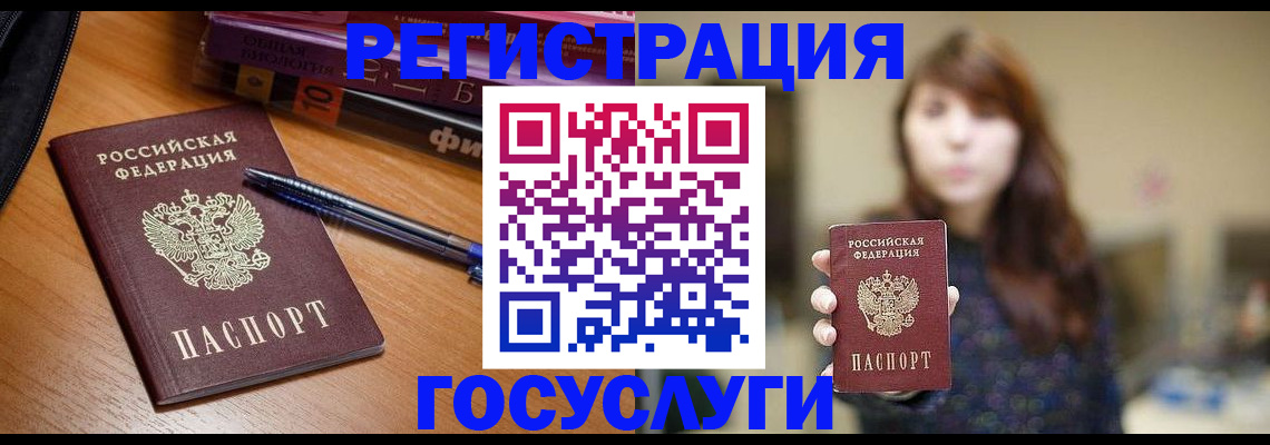 прописка в квартире в Фурманове