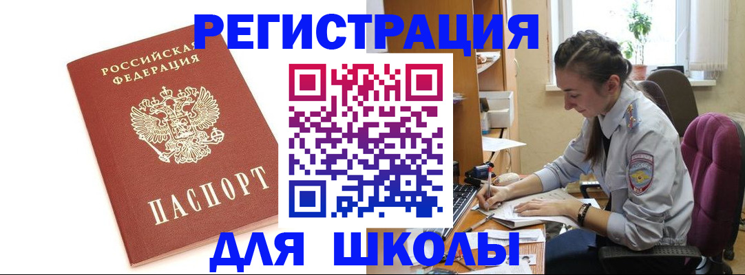 временная регистрация гарантия в Фурманове