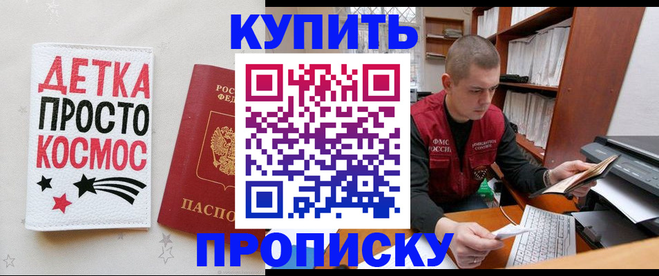 регистрация для дет. сада в Фурманове