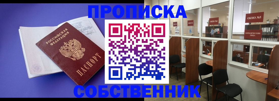 миграционный учет в Фурманове